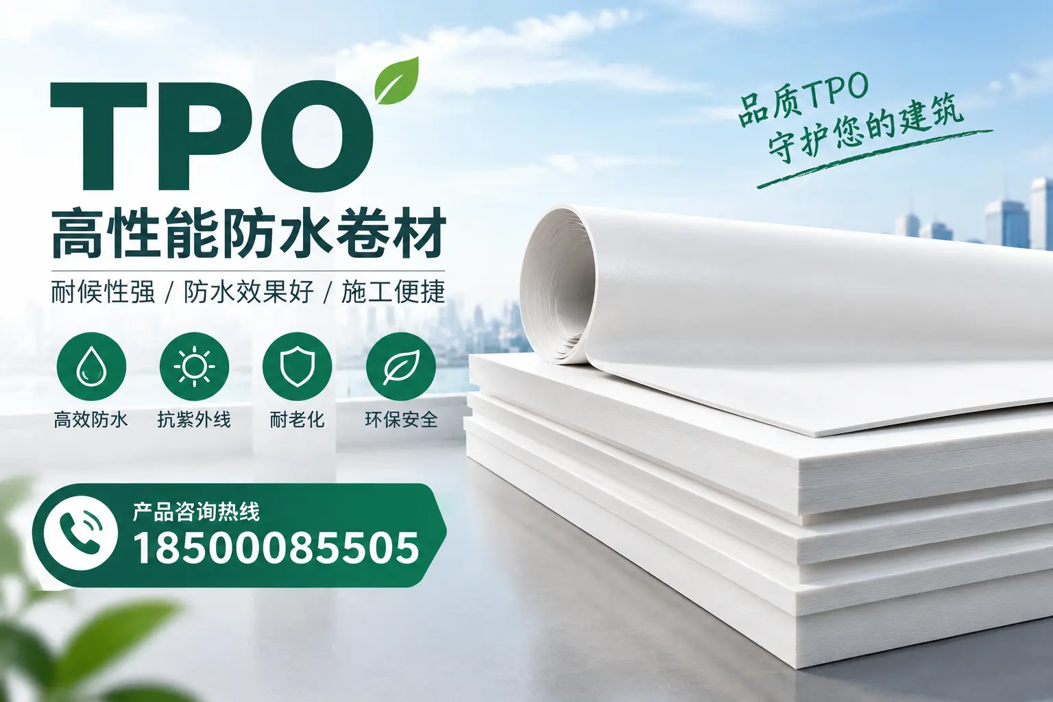 选择tpo材料时的注意事项,避免玉溪企业常见误区